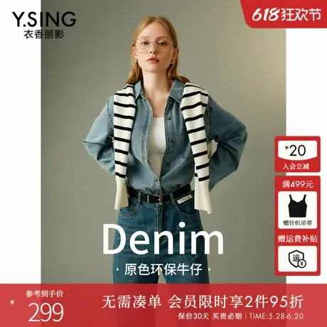衣香丽影蓝色牛仔衬衫女高级感2024今年秋装新款流行气质港风上衣图片