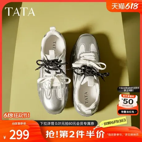 TATA他她银色阿甘鞋女复古德训鞋登山运动鞋子女春季新款CZE01AM5商品大图