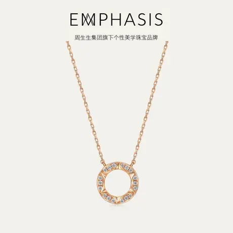 周生生集团旗下品牌EMPHASIS恒系列18K玫瑰金锁骨链93057N图片