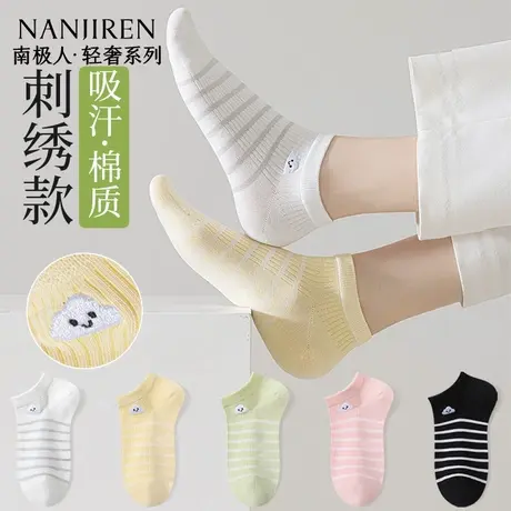 南极人袜子女夏季薄款纯棉短袜浅口条纹低帮透气女短袜PB商品大图