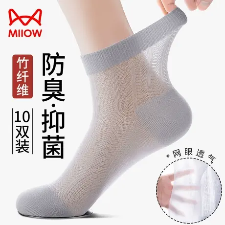 猫人超薄款袜子男士夏季冰丝袜竹纤维防臭抑菌吸汗透气船袜男款so商品大图
