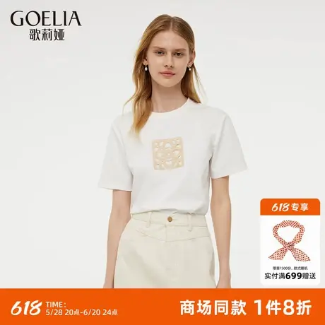 歌莉娅纯棉t恤女夏季2025新款白色绣花短袖内搭打底上衣1E4R0B010图片