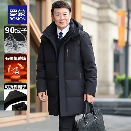 罗蒙爸爸冬季羽绒服男士中长款加厚保暖白鸭绒连帽中老年冬装外套商品大图