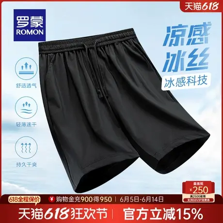 【冰丝高弹】罗蒙男士时尚松紧腰休闲五分裤2025夏季薄款速干短裤商品大图