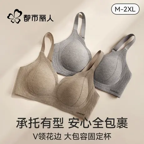 都市丽人内衣女士收副乳防外扩上托防下垂无钢圈大胸显小文胸罩商品大图