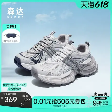 森达网面老爹鞋女款2025夏新商场同款运动厚底舒适休闲鞋XPV01BM5商品大图