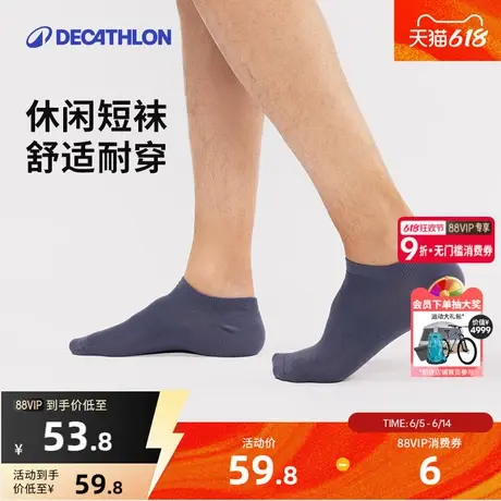 迪卡侬袜子男士夏季透气短款短筒薄款低帮袜子男款运动短袜OVA1商品大图