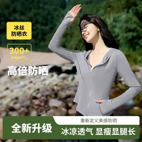 KMV真维斯冰丝凉感连帽防晒服女士2025夏季新款upf50+修身防晒衣商品大图