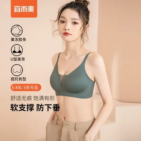 宜而爽女士防滑聚拢防下垂收副乳文胸无痕肩带美背内衣透气胸罩夏商品大图