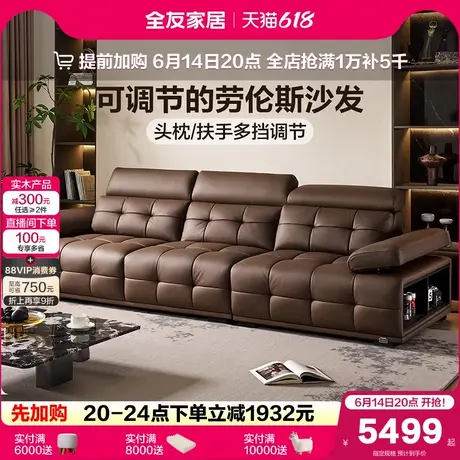 全友家居意式轻奢劳伦斯沙发客厅2025新款头层牛皮真皮沙发家具商品大图