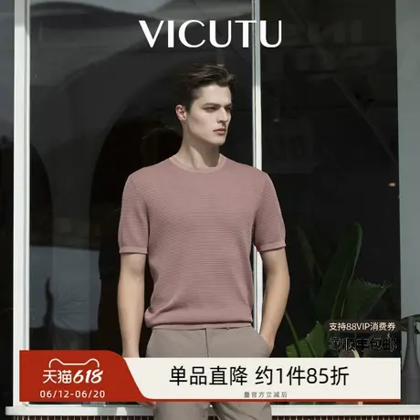 VICUTU/威可多男士短袖针织衫夏季款清爽商务休闲通勤简约半袖图片