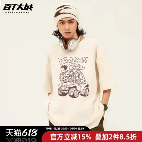 龙珠怀旧印花T恤青少年运动休闲百搭童年回忆夏季上衣打底2024款图片