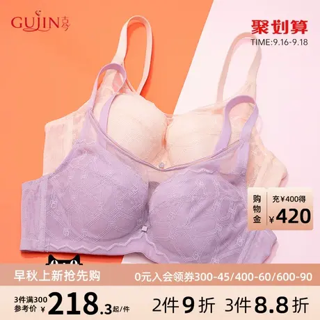 古今内衣女内衣薄款大胸显小显瘦蕾丝聚拢上托文胸0L258图片