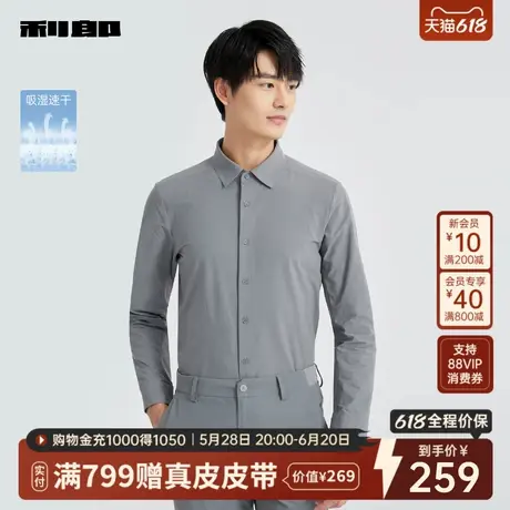 【吸湿速干】利郎官方 长袖衬衫男士商务休闲2025春季新款衬衣男商品大图