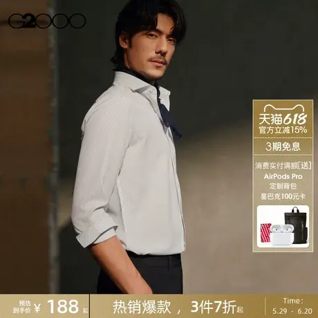 【速干】G2000男装2025商场新款防静电商务通勤条纹正装长袖衬衫商品大图