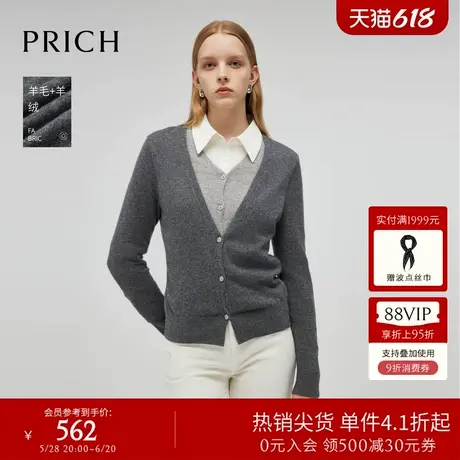【羊毛+羊绒】PRICH假两件V领针织衫冬季新款长袖显瘦开衫女商品大图