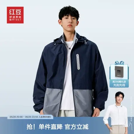 【防晒UPF50+】红豆男装防晒服2025夏季新品防晒外套户外青中年图片