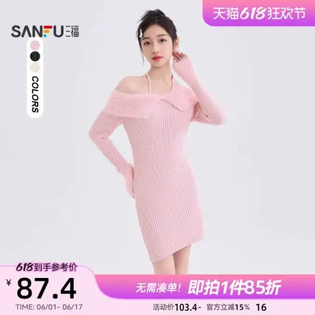 三福连衣裙2025新款冬季毛绒一字肩绑带修身包臀短裙子女装493390图片