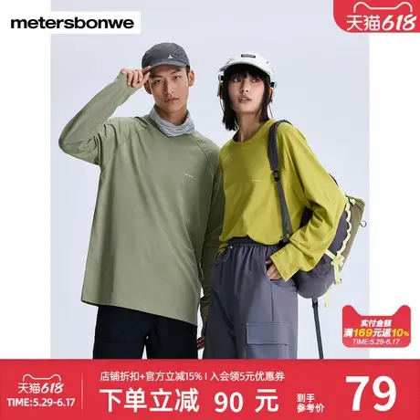 美特斯邦威户外长袖T恤男女同款秋冬新款运动简约时尚舒适上衣男商品大图