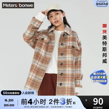 [3件2.5折起]美特斯邦威翻领大衣女春秋季小落肩呢子中长款外套图片