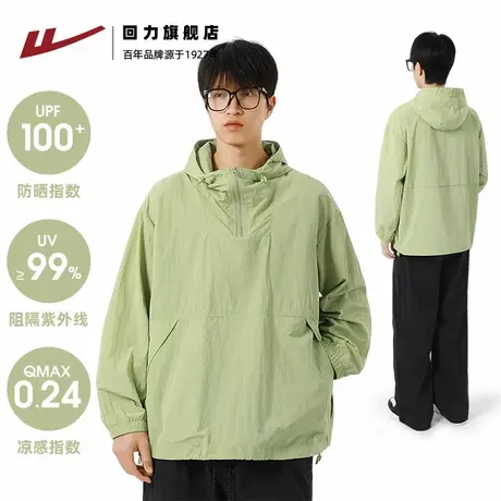 回力冰丝防晒衣男款夏季果绿色户外运动防晒服男冰丝速干钓鱼服A商品大图