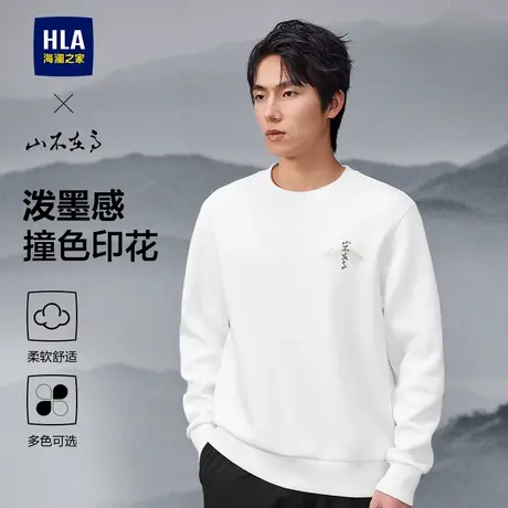 HLA/海澜之家山不在高系列2025春夏新款圆领印花柔软上衣卫衣男装图片