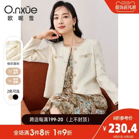 欧昵雪2023秋季新款时尚圆领提花小香风外套女长袖直筒小个子上衣商品大图