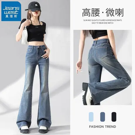 KHV真维斯蓝色微喇叭牛仔裤女春秋季2025新款高腰显瘦弹力马蹄裤商品大图