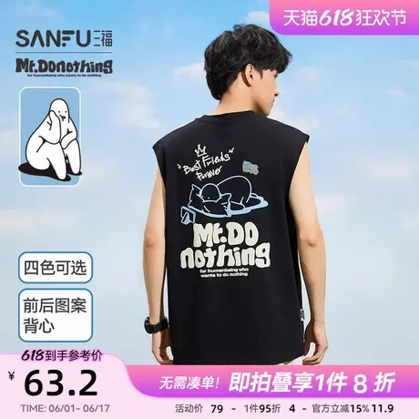 【Mr.Donothing联名】三福2025夏季男士前后图案短T恤500982商品大图
