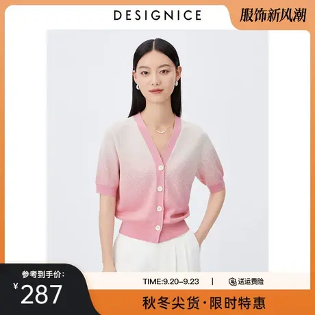迪赛尼斯2023年秋季新款韩版通勤V领五分袖上衣腮红粉毛针织衫女图片