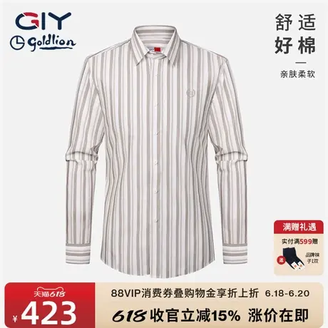 金利来GY竖条纹衬衫男2023春秋季新款长袖休闲时尚西装高级感衬衣图片