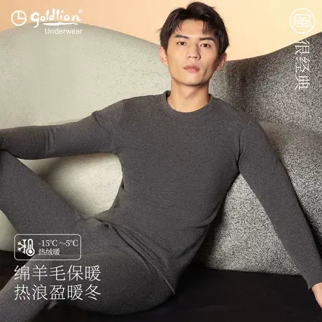 金利来保暖内衣男士套装加绒加厚含绵羊毛冬季德绒恒温防寒两件套商品大图