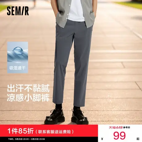 舒服裤|商场同款森马休闲裤男2025夏季新款凉感吸湿速干小脚长裤图片