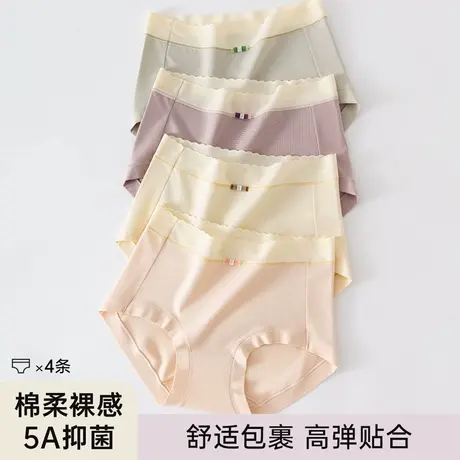 顶瓜瓜棉柔裸感5A抑菌底档顶呱呱女士甜美棉质简约素色三角裤4条商品大图