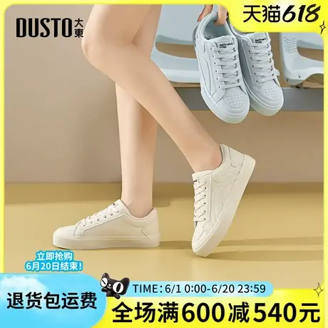 大东小白鞋2025春季新款时尚休闲百搭圆头透气舒适低跟平底女板鞋商品大图