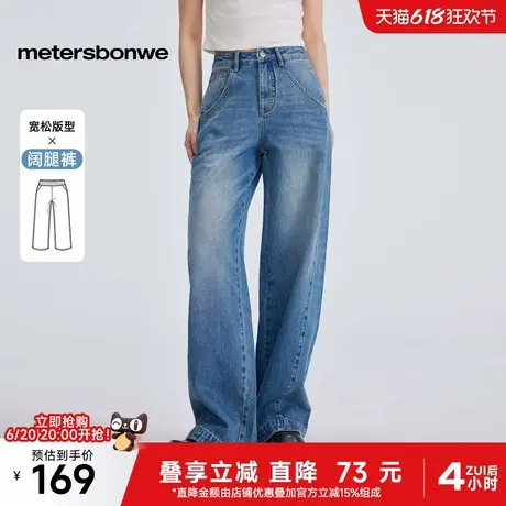 美特斯邦威牛仔裤女士2025夏季新款复古耐磨纯棉宽松透气直筒裤图片