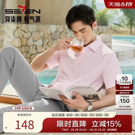 【7A抗菌2A防螨】柒牌短袖衬衫男士夏季新品含莫代尔商务休闲衬衣图片