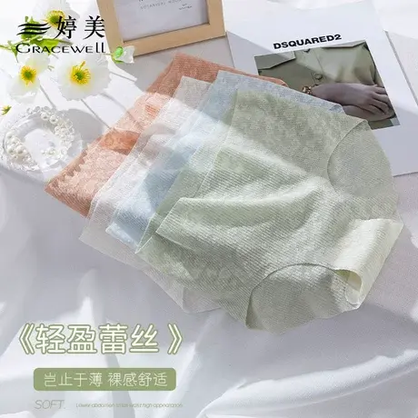 婷美无痕蕾丝内裤女裸感蜜桃臀抑菌桑蚕丝透气不卷边塑型三角裤商品大图