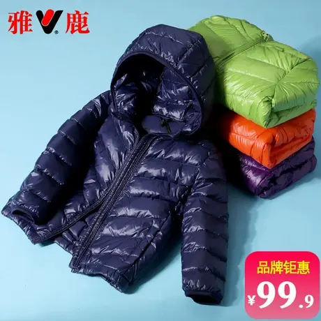 雅鹿轻薄羽绒服儿童男童女童男孩2025新款洋气轻便中大童薄款外套商品大图