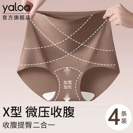 雅鹿高腰收腹粉底液内裤女士夏薄款无痕10A抗菌纯棉裆冰丝三角裤商品大图