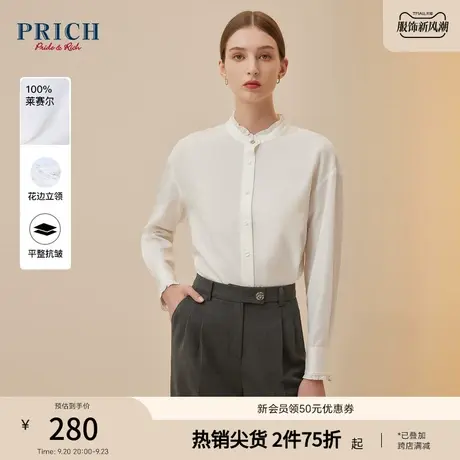 【100%莱赛尔】PRICH商场同款衬衫秋冬新款设计感气质纯色上衣女商品大图