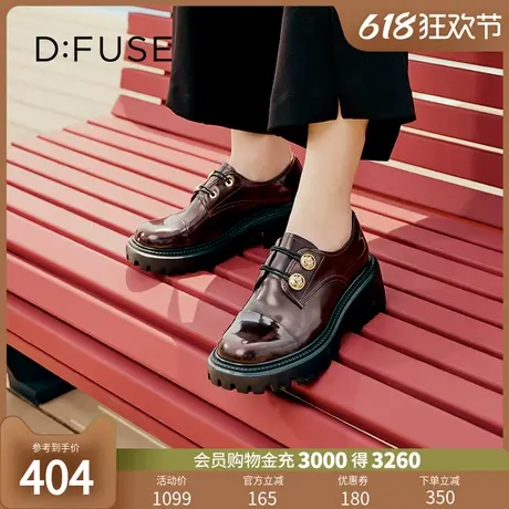 Dfuse迪芙斯2024春季新款牛皮圆头徽章扣厚底乐福鞋女德比鞋图片