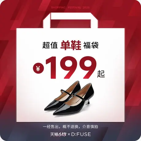 【特价199秒杀】dfuse迪芙斯平底单鞋尖头方头烫钻饰扣低跟单鞋商品大图
