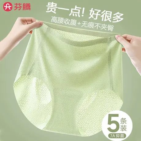 芬腾无痕内裤女士冰丝夏季薄款抗菌纯棉裆高腰收腹少女生2025新款商品大图