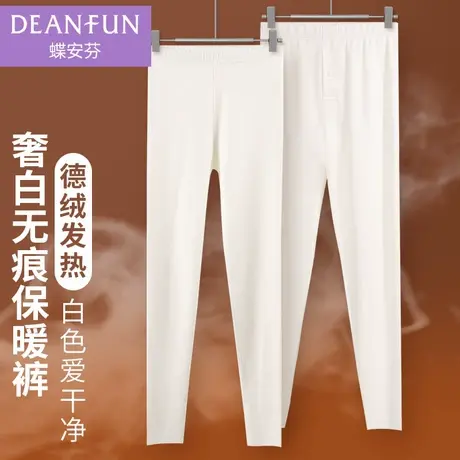 德绒发热无痕纯白色保暖裤女内穿打底加绒加厚秋裤男修身毛裤衬裤商品大图