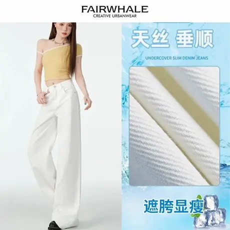 马克华菲莱赛尔天丝白色阔腿牛仔裤女2025春夏新款宽松垂感直筒裤图片
