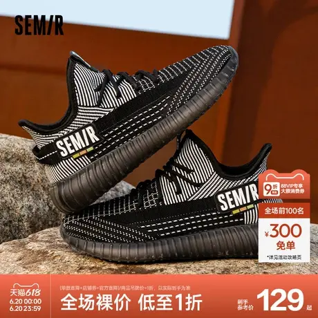Semir男鞋椰子鞋男款2024新款春季厚底黑色透气男士休闲运动鞋子商品大图