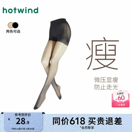 热风打底袜25春新款D连裤袜简约薄黑丝袜亲肤舒适打底裤商品大图