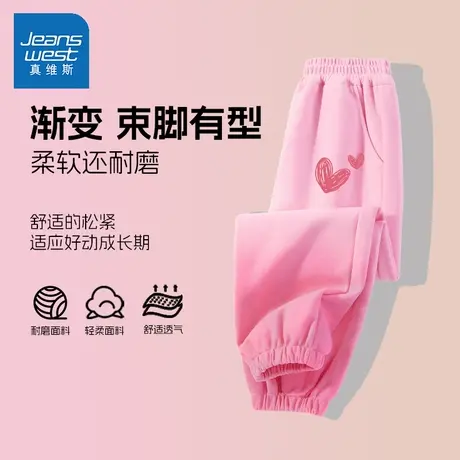 真维斯女童裤子春秋2025新款女孩渐变长裤粉色秋季外穿儿童运动裤图片