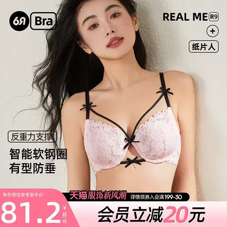 6RBI性感纯欲兔耳杯文胸软钢圈聚拢大胸显小内衣女显瘦蕾丝胸罩商品大图